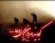 شهید