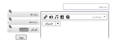 امکانات زیباسازی متن در شبکه اجتماعی امکانات زیباسازی متن در شبکه اجتماعی