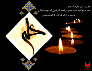 امام علی