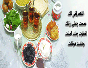 افطار