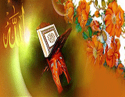 رمضان