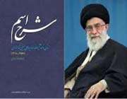 شرح اسم