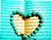 قرآن مجید