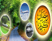 روزه