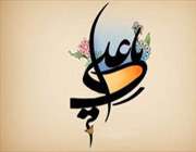 امام علی