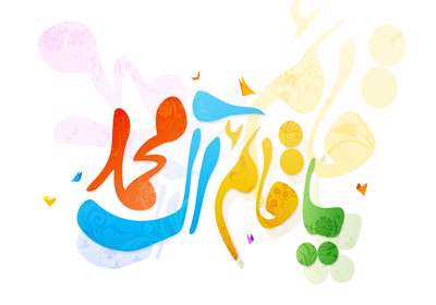 قائم آل محمد
