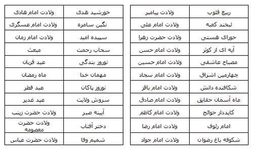 هر آنچه که برای برگزاری یک مراسم نیاز دارید ...