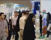 نمایشگاه قرآن
