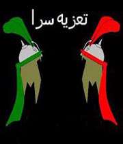 تعزیه سرا