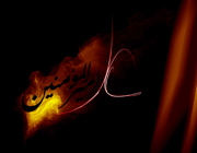 امام علی