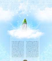 امام