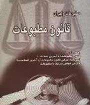 مطبوعات