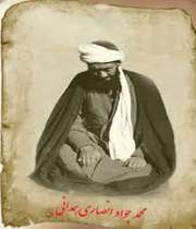 آیت الله انصاری همدانی
