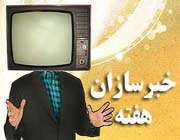 سینمای دیروز و تلویزیون امروز