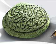 امام(ع) و تقریب بین ادیان