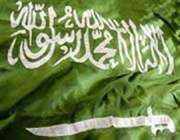 عربستان