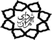 شهرداری