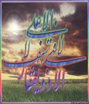 امام علی