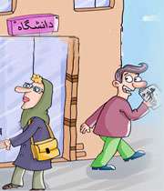 دانشجوی عاشق