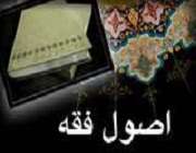 اصول