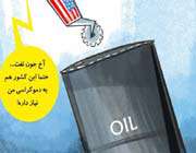 نفت امریکا