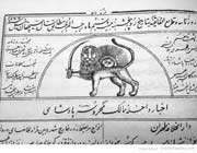 وقایع اتفاقیه