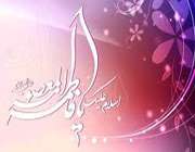 حضرت معصومه