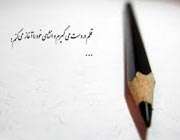 قابی برای نوشتن