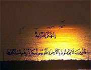 قرآن
