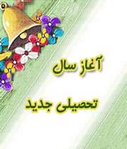تهران برای استقبال از مهر آماده میشود