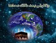 دحوالارض