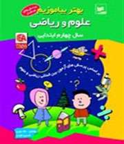 کتاب کمک آموزشی