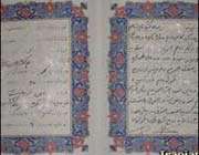 انحلال عقد-ازدواج