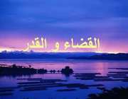 قضا