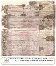 اسناد ازدواج کهن، اسنادی هنری