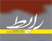 روابط عمومی