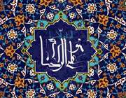 امام (ع) و تبیین عقاید اسلامی