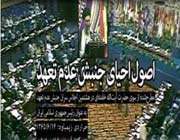 اجلاس غیر متعهد