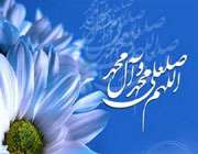 صلوات