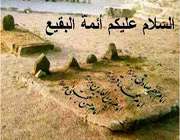 بقیع