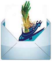 عید ولایت
