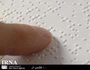چشمهایی رو به آینده