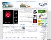 تبیان اردبیل