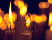 امام جواد