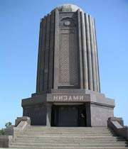 از گنجه تا قونیه