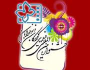 زنگ جشنواره در مدارس اصفهان نواخته میشود