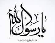 حضرت محمد