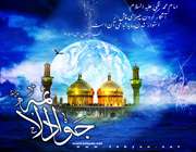 امام جواد
