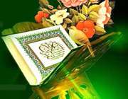 قرآن