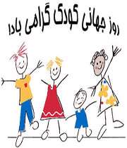 می خواهم به دنیا بیایم